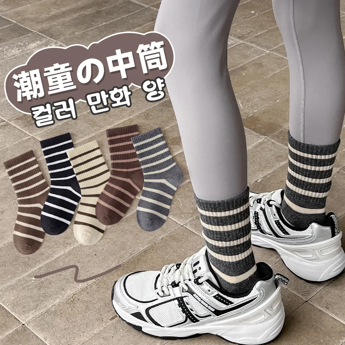 Color: black, Size: 10-12T - 5 Pairs Boys Girls Socks Coffee Striped Cotton Socks Spring Autumn Sporty Socks Children's Letter Pattern Mid Calf Socks