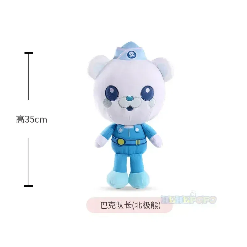 Color: RosyBrown - 35cm Original Octonauts Plush Toys Barnacles Peso Kwazii Tweak Vegimal Animal Stuffed Party Birthday Gift Kid Christmas Girl Toy