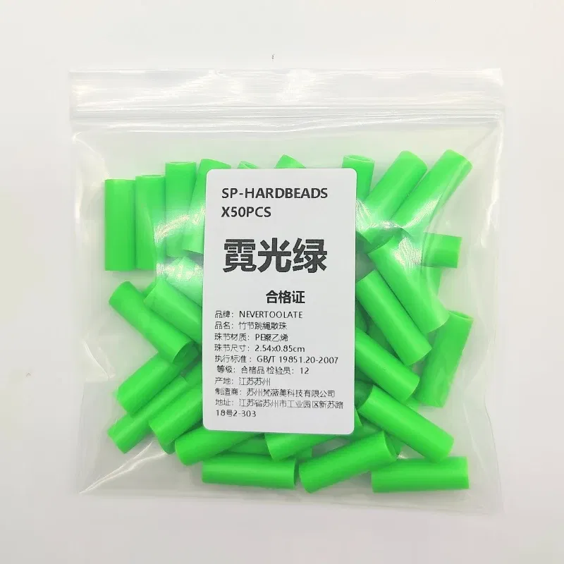 Color: light green - NEVERTOOLATE 1 inch length Hard beads spare parts 50pcs jump rope beaded skip rope beads colors accessories DIY material backup