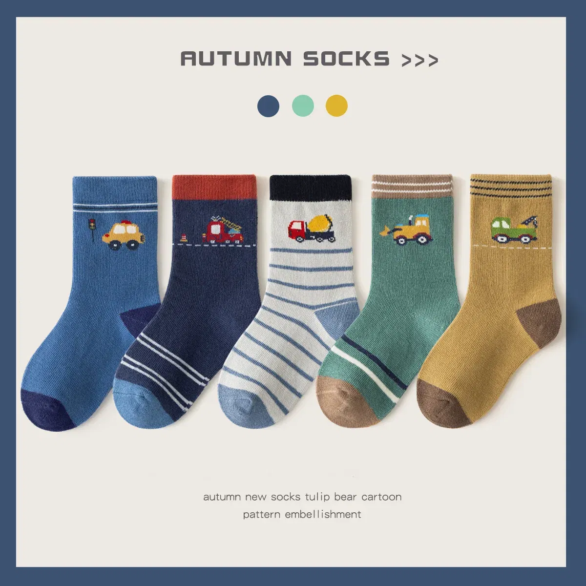 Color: Beige, Size: 2-3T - Autumn Socks Baby Socks Cute Truck Car Pattern Socks Boys Medium Socks Kids Autumn Winter Cotton Socks 5packs