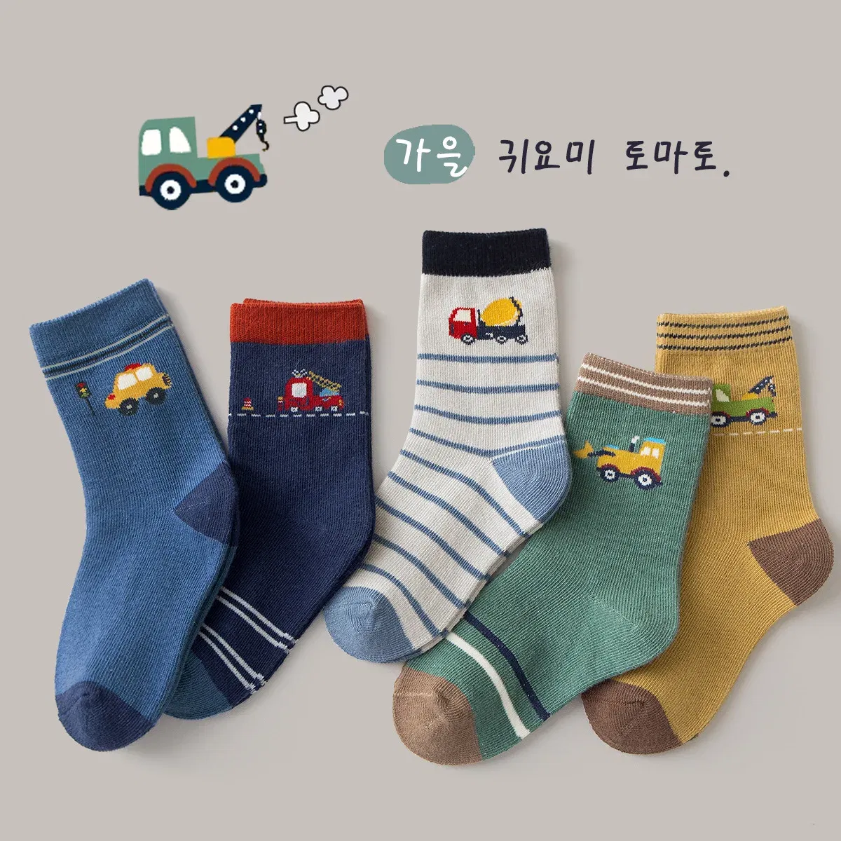 Color: Beige, Size: 2-3T - Autumn Socks Baby Socks Cute Truck Car Pattern Socks Boys Medium Socks Kids Autumn Winter Cotton Socks 5packs