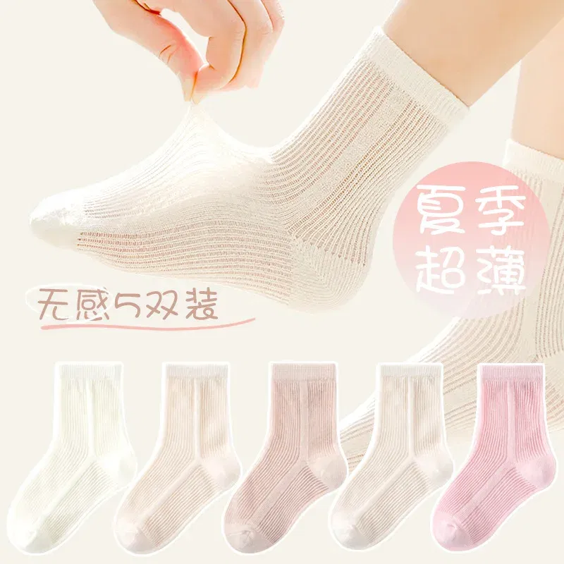 Color: black, Size: 7-9T - 5 Pairs Baby Socks Summer Cotton Socks Thin Mesh Sock Boys Girls Crew Socks Solid Color