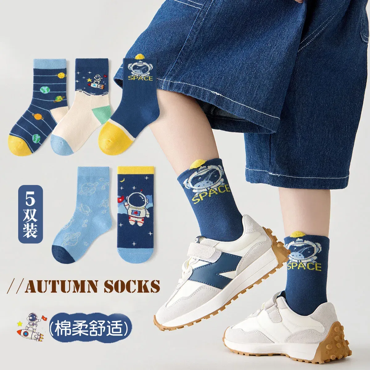 Color: Pink, Size: 4-6T - Spring Children's Socks Cute Space Pattern Boys Mid-calf Socks Baby Spring Autumn  Cotton Socks 5packs