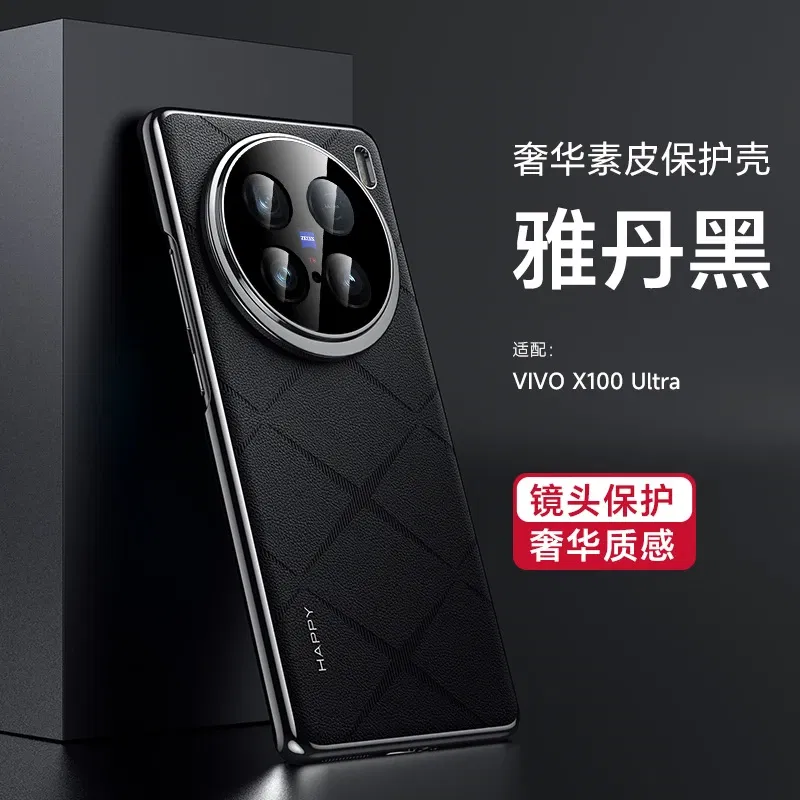 Color: Brown, Material: ABS - Case For VIVO X100 Ultra Case Luxury Leather Back Cover For Vivo X100Ultra 5G Stylish Electroplate Camera Protect Shell Bumper