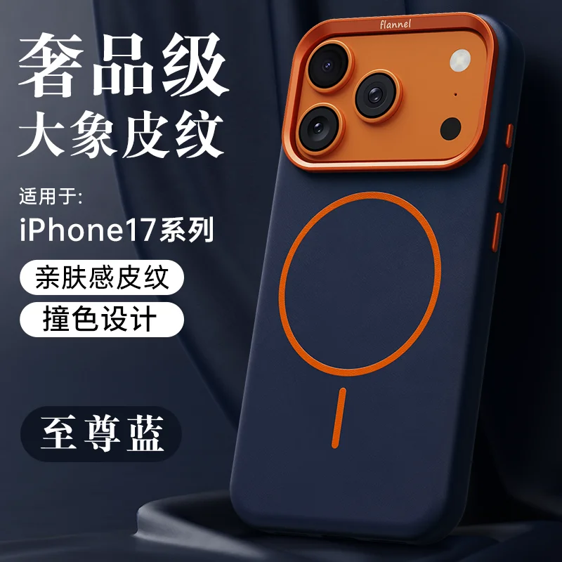Color: Gold, Material: Plastic - For iPhone 17 Promax Elephant Leather Texture, Minimalist & Premium Feel, Magnetic, Unique Design, Full-Coverage & Shockproof
