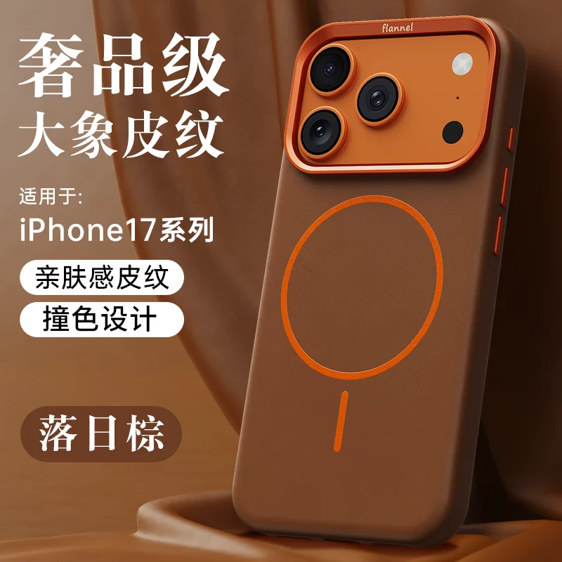 Color: Brown, Material: Microfiber - For iPhone 17 Promax Elephant Leather Texture, Minimalist & Premium Feel, Magnetic, Unique Design, Full-Coverage & Shockproof