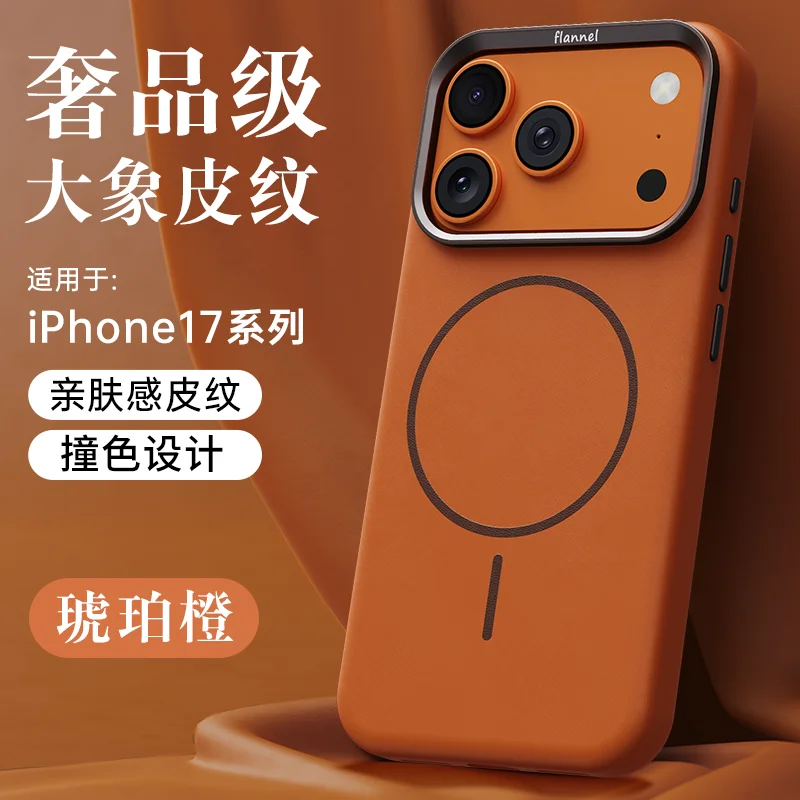 Color: Blue, Material: Plastic - For iPhone 17 Promax Elephant Leather Texture, Minimalist & Premium Feel, Magnetic, Unique Design, Full-Coverage & Shockproof
