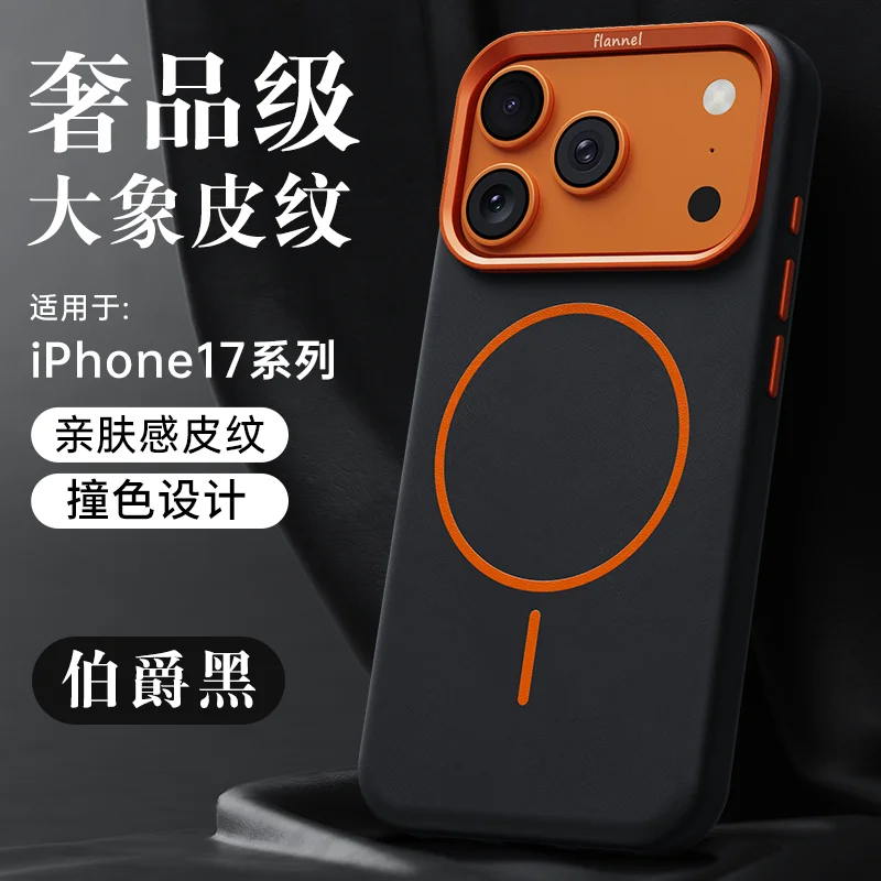 Color: Blue, Material: Plastic - For iPhone 17 Promax Elephant Leather Texture, Minimalist & Premium Feel, Magnetic, Unique Design, Full-Coverage & Shockproof
