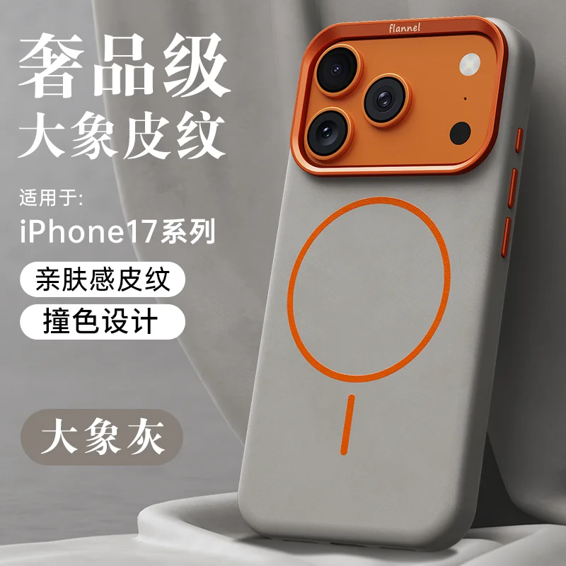 Color: SKY BLUE, Material: Microfiber - For iPhone 17 Promax Elephant Leather Texture, Minimalist & Premium Feel, Magnetic, Unique Design, Full-Coverage & Shockproof