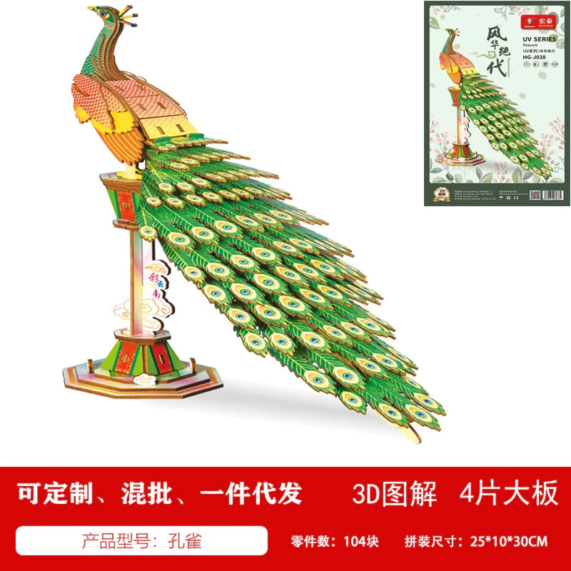 Puzzle 3D DIY Model PEACOCK Material Wooden Toy Education Child