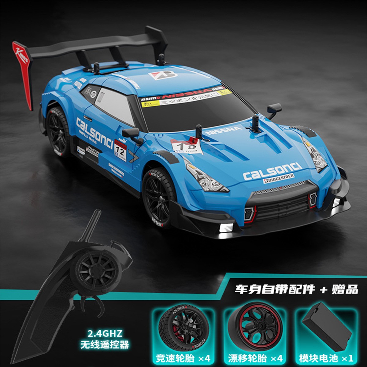 RC GTR Drift Racing Car - 4WD Off-Road Remote Control Vehicle