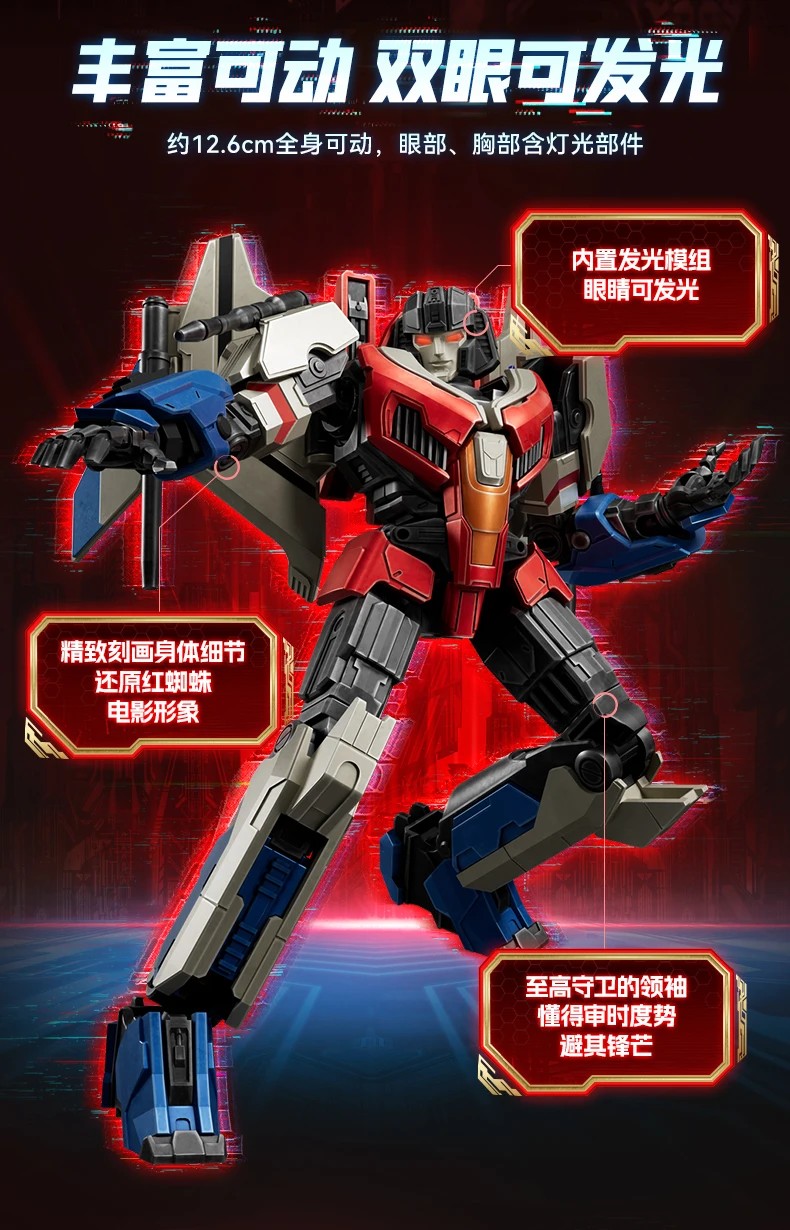 Blokees Transformers Starscream 12.6cm One Movie Assembled Model Toys Action Figure