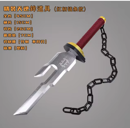 Jujutsu Kaisen Toji Fushiguro Weapon 45cm Katana Sword Inverted Spear of Heaven Cosplay Weapon Bamboo Model Sword Gifts Toys Boy