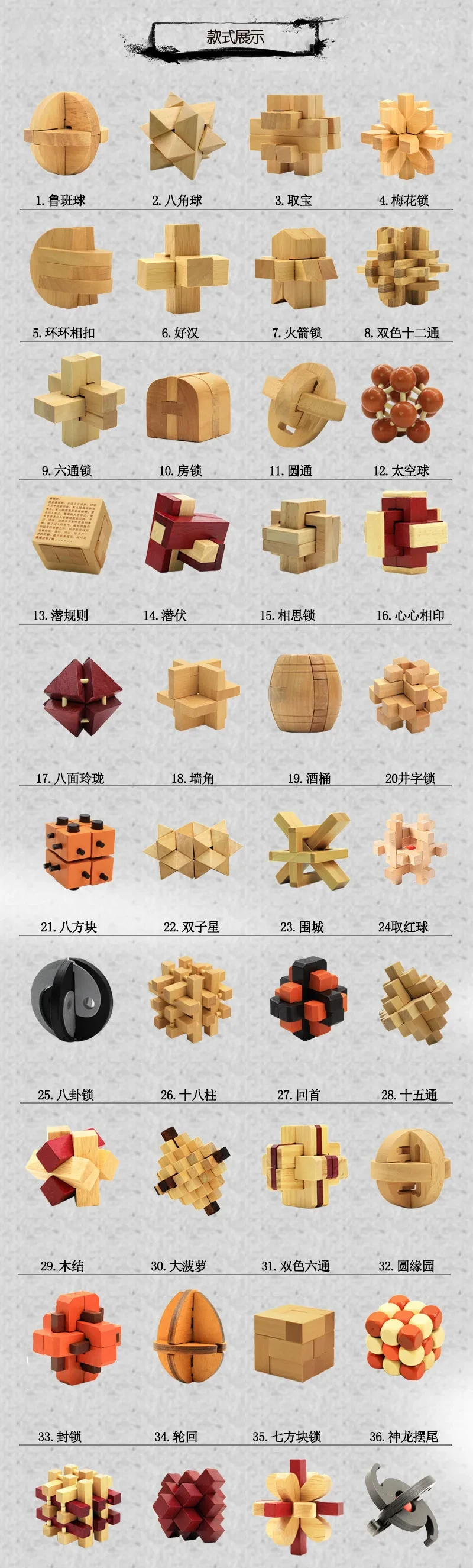 Burr Puzzle Full Set Of Classical Mortise Wooden Toys