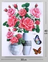 3D Stereo Simulation Vase Wallpaper Refrigerator Sticker