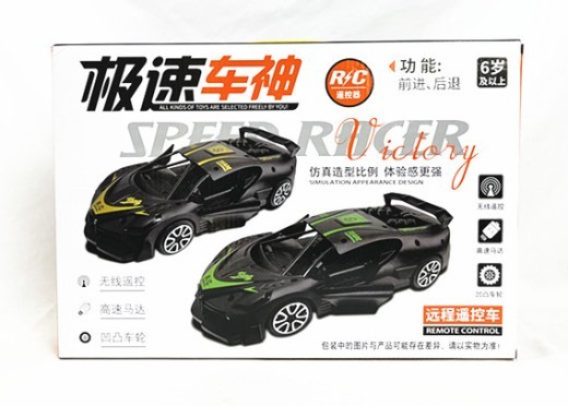 Children's Toy Remote Control Car High-speed Four-wheel Drive