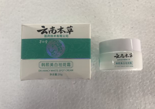 Whitening Spot Cream For Men And Women Available Body Care