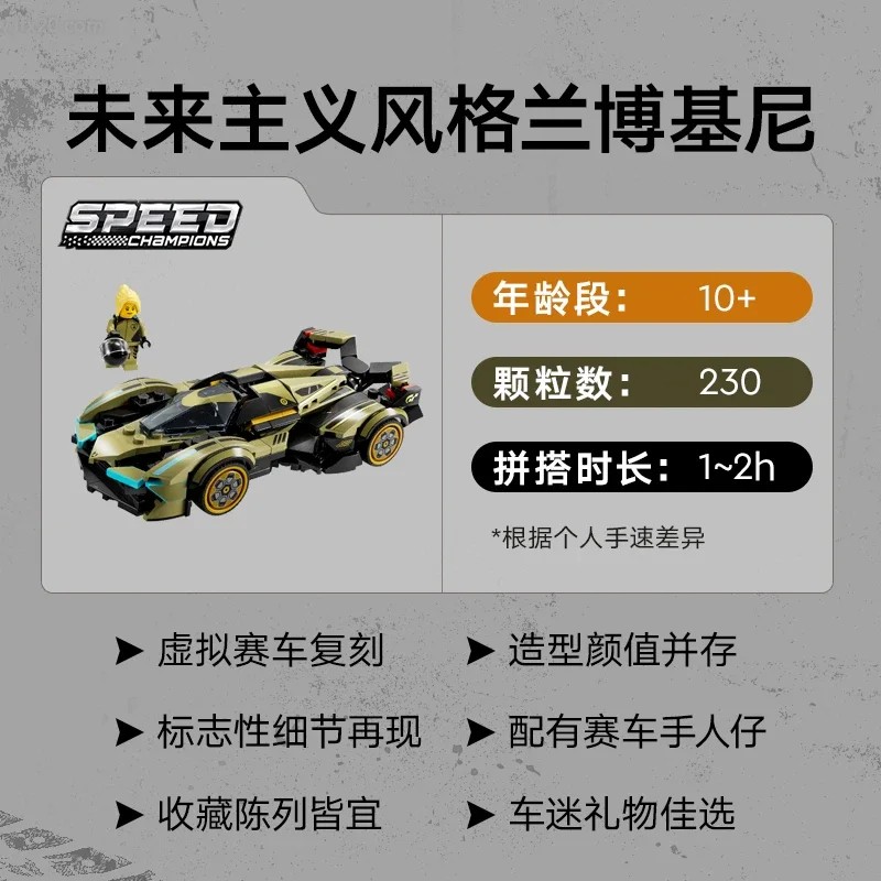 LEGO Speed Champions 76923 Lamborghini V12 Sports Car