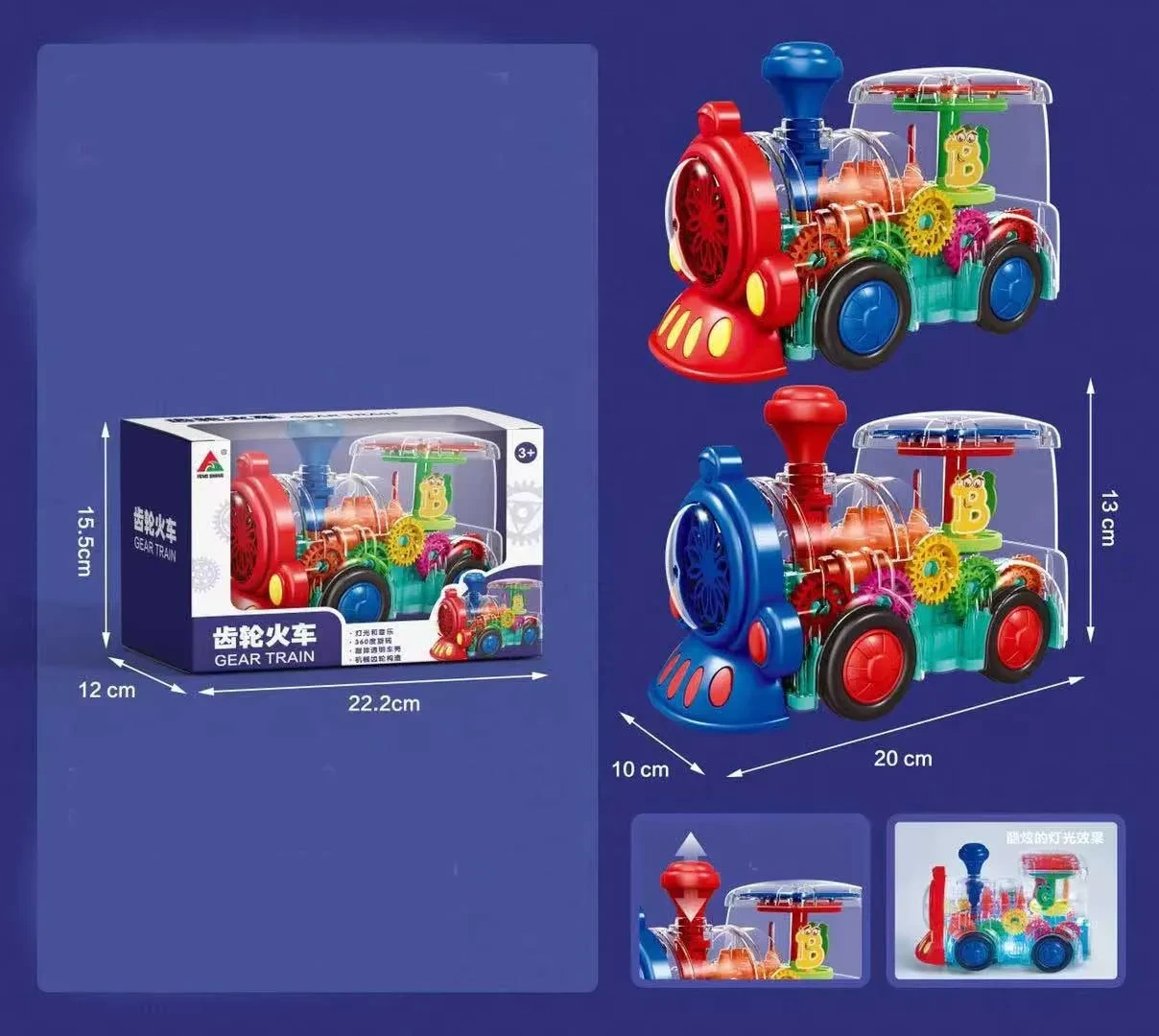 Electric Music Universal Gear Train Toy